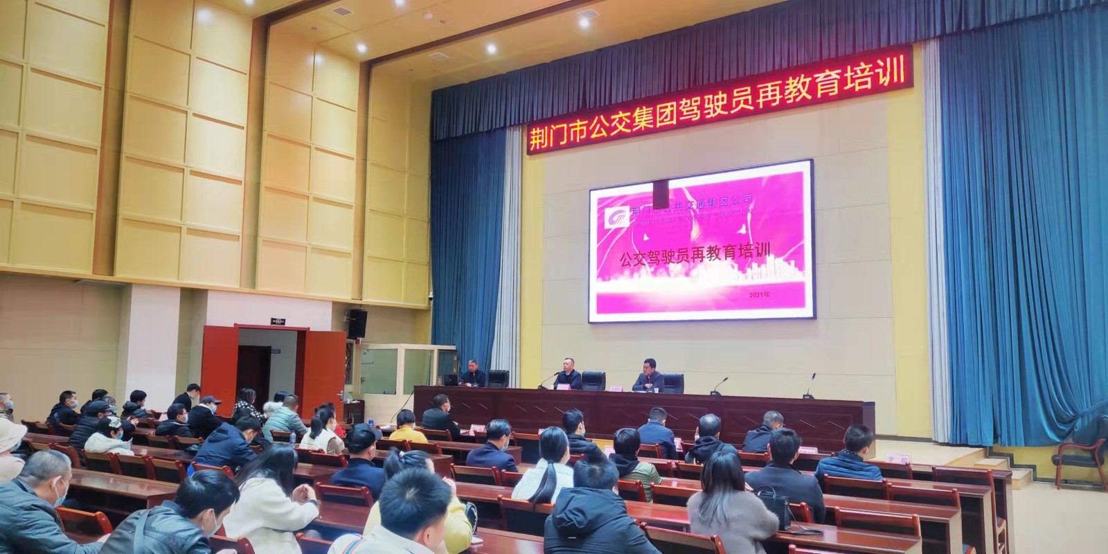 11月29日，公交駕駛員再教育培訓班開班，圖第一期培訓班現(xiàn)場 (2).jpg